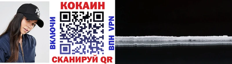 наркошоп  Егорьевск  КОКАИН VHQ 