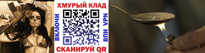 ГЕРОИН Афган  OMG маркетплейс  Егорьевск 