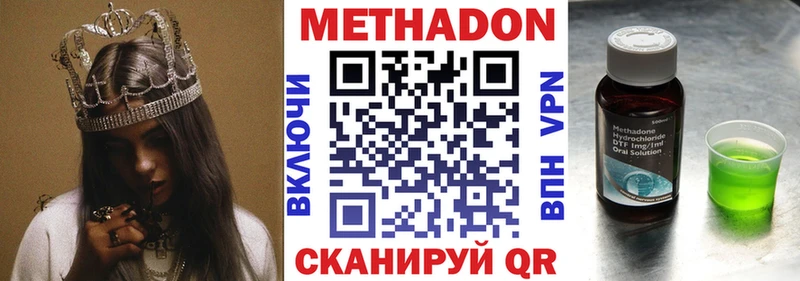 Метадон кристалл Егорьевск